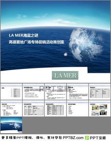 從策劃到落地 高效促銷活動方案PPT設計與銷售實戰指南