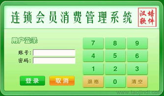 連鎖會員管理軟件 功能、定制開發與選擇指南